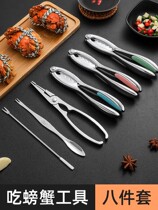 Set crab tool crab hairy crab set household stainless steel crab needle peeling crab clamp foot crab eating artifact three pieces