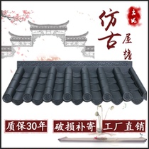 Antique tile resin tile integrated Chinese eaves plastic tile decorative tile blue tile ancient building wall roof glazed tile