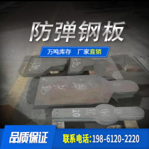 Bulletproof steel sheet anti-95 head target chest target half-body target can be welded according to drawing laser cutting shelf