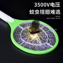 Electric fly swatter artifact handheld rechargeable household anti-mosquito large beat not bad new extended battery electronic artifact