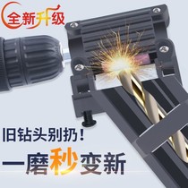 Grinding drill bit artifact Universal twist drill bit grinder portable grinding drill bit artifact adjustable angle