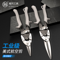 Fukuoka Japan multifunctional aviation scissors strong iron scissors stainless steel aluminum gusset scissors keel integrated ceiling