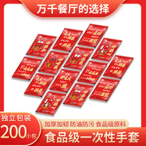 Food grade restaurant fried chicken take-out special custom independent packaging 200 packet disposable pe film gloves