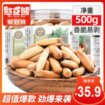 Three squirrels new Brazilian pine nuts 500g hand-peeled Extra Extra Large granular bulk nut snacks small package