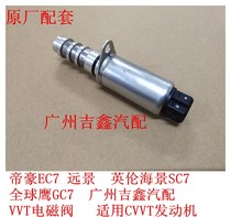 Adapting Geely Emgrand EC7 Vision British Seaview SC7 Global Hawk Timing VVT Solenoid Valve Oil Pressure Valve