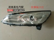 Suitable for Geely Emgrand GS headlight LED headlight assembly low configuration upgrade high configuration LED headlight dedicated