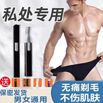 Private hair removal scraper womens armpit hair pubic hair shaving machine leg hair trimming scraper whole body multifunctional hair removal artifact