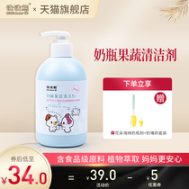 Wash bear wash bottle cleaner Small bottle Baby baby special fruit and vegetable cleaning toy plate cleaner