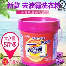 Family washing powder barreled household 10kg bucket jar washing powder fragrance long-lasting flower fragrance 5kg big bag