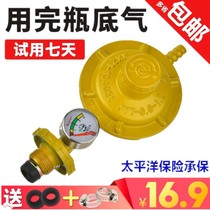 LPG pressure reducing valve Gas stove gas tank household low pressure pressure reducing valve door gas liquefied gas gas stove accessories