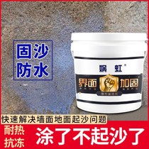 Household wall solid interface agent interior wall reinforcement agent waterproof and moisture-proof wall glue ground solid base Curing Sealant