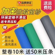 2020 Windows aluminum doors and windows sand super-dense plastic steel windows dustproof screen window net anti-mosquito whole roll bold bay window 2019