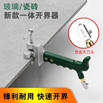 Tile opener tile knife hand-held tile cutting knife portable glass cutter diamond scratching thick glass