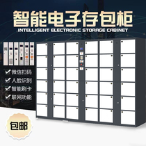 Supermarket electronic storage cabinet store locker staff smart storage cabinet express cabinet fingerprint cabinet mobile phone storage cabinet