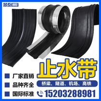 GB 651 type rubber water stop belt in case of water expansion construction engineering with external paste back paste in the buried steel plate belt
