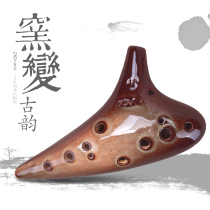 TNG Taiwan 12-hole Alto C tune kiln color Ocarina beginner adult playing AC SC SF SG treble Ocarina