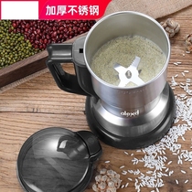 304 grinder Household small electric Chinese herbal medicine dry goods mill Seasoning powder breaking wall crushing machine