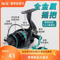 Luia Micro-Matter Spinning Wheel Full Metal Fishing Wheel Small Gram Number Throwing Far Throw Smooth Non-Fried Wire Sea Rod Wheel Isopole Wheel