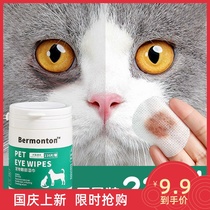 Cat pet to tear-Mark wipes mild and huge size than bear Teddy puppy cochlear eye care cleaning products