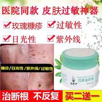 999 Piyanping Compound Dexamethasone Acetate Cream 20g Dermatitis Eczema Treatment of Phei Ointment