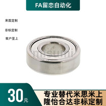 SUS304 stainless steel straight bearing LM LMS10 12 16 20UU 25 30GA steel holder SLM40