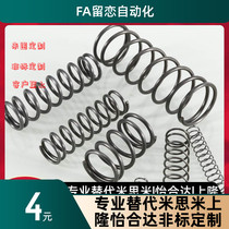 Mismi round wire coil spring UH UM16 20-15 20 25 30 35 40 45 50 60 7080