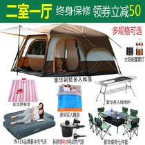 Tent outdoor camping thickened field camping Luxury two-room one-hall oversized travel rainproof full set of equipment portable