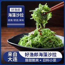 Good Yulang seaweed salad wakame open bag ready-to-eat Chinese seaweed seaweed seaweed Japanese sushi cuisine