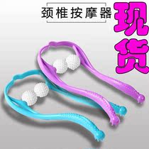 Manual cervical vertebra massager office home hand-held neck double ball press massage equipment bump clip neck pain