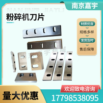Plastic Shredders Blade Manufacturer Direct Marketing Powerful Abrasion Resistant Alloy Ripping Cracked Wood Chip Branches Wood Chipping Machine Knife