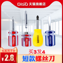 Di speed short screwdriver 6mm * 38mm radish head color bar cross double ratchet double screw screw batch small