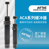 Original airtac buffer ACA0806-1 ACJ1007-2 1210 1412 2020 2025 2525