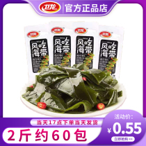 Weilongfeng eats kelp konjac cool bulk weighing multi-specification 500g vegetarian belly net red office snacks Snacks