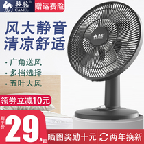Camel electric fan Household electric fan Dormitory student bed small wind size fan Mute shaking head desktop electric fan