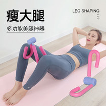 Thin leg artifact practice inner thigh beauty leg device clip pelvic floor muscle trainer Weight loss hip lift fitness yoga equipment