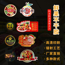 Fruit label sticker disposable fruit plastic box universal laser sticker trademark sticker fruit and vegetable box label