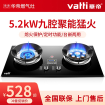 Huadi gas stove Double stove timing stove Gas stove Natural gas liquefied gas Desktop embedded household fire stove