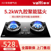 Huadi gas stove Double stove timing stove Gas stove Natural gas liquefied gas Desktop embedded household fire stove