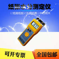 FD-G1 paper moisture meter moisture meter moisture meter paper and cardboard moisture meter