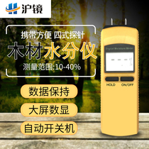 Digital wood moisture meter digital display Wood humidity meter moisture meter moisture content humidity meter meter measuring instrument