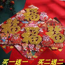 2022 Year of the Tiger Chinese Zodiac Fu character stickers three-dimensional door stickers