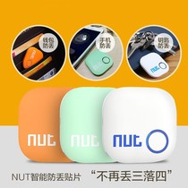 Nut anti-loss device Smart Bluetooth anti-loss patch two-way alarm to find mobile phone key wallet anti-loss artifact