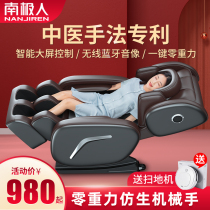Antarctic zero gravity space capsule home full-body massage chair fully automatic electric elderly multifunctional small chair