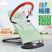 With baby artifact to free hands baby rocking chair lazy person coaxing baby rocking bed newborn to sleep comfort toy bed