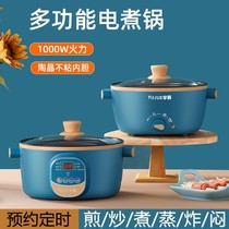 Cooking pot can be reserved for timing smart electric cooker household frying pan student bedroom electric hot pot small electric cooker