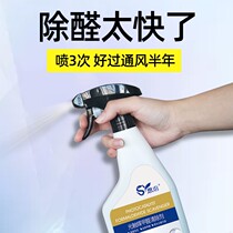 New house in addition to formaldehyde to taint to paint Taste Theorizer Interior Decoration Deodorant Household Powerful Spray