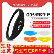 RFID silicone wrist sensing IC bracelet M1 fitness waterproof wristband card locker mifare attendance membership card