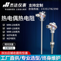 WZPK-230WRN231Pt100 temperature sensor platinum Rhodium armored end face K-type wear resistance thermal resistance thermocouple