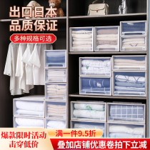 Clothes storage box drawer type plastic household transparent wardrobe storage box clothing locker sub-finishing box overlay