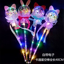 Magic hot sale gift stick cartoon stick glowing wave ball Net red tremble starry sky children toy fairy glow stick